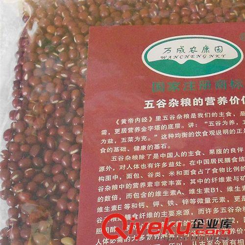 【山西名品】yz袋装红豆 长子特产 厂家直供 tr绿色食品