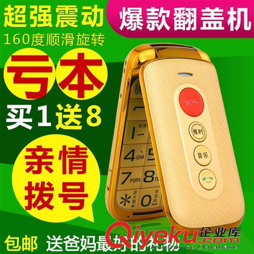 Daxian/大显 JL333大声大屏翻盖老年手机大字男女老人机超长待机