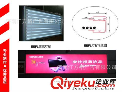 超薄灯箱 供应各种规格EEFL超亮灯箱拉布灯箱