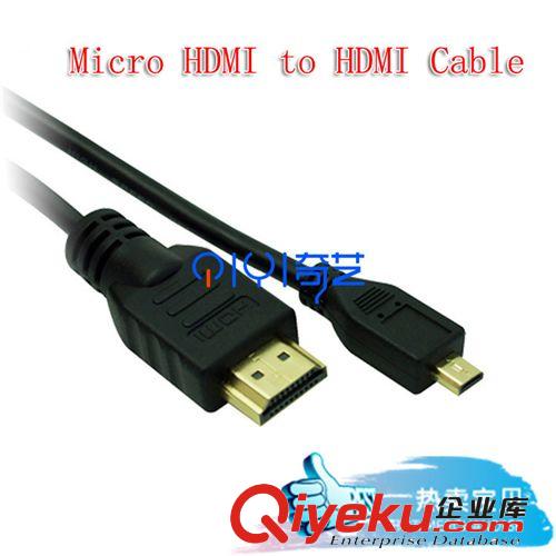 HDMI线 厂家批发1m1.4版4.2手机MP4平板相机连电视微型microHDMI线A-D