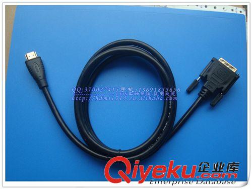 HDMI转接线 【厂家直销】DVI18+1 转 HDMI线