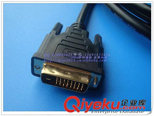 HDMI转接线 【厂家直销】DVI(24+1)转HDMI线