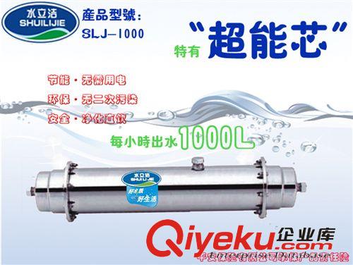 直饮机和厨房机系列 oem加工 水立洁家用净水器 直饮家用净水器 SLJ-1000B