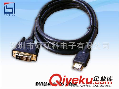 DVI工程线 HDMI高清线转DVI电脑液晶电视高清连接线