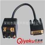 DVI／HDMI／VGA双胞胎线 深圳厂家精品推荐dvi线连接线