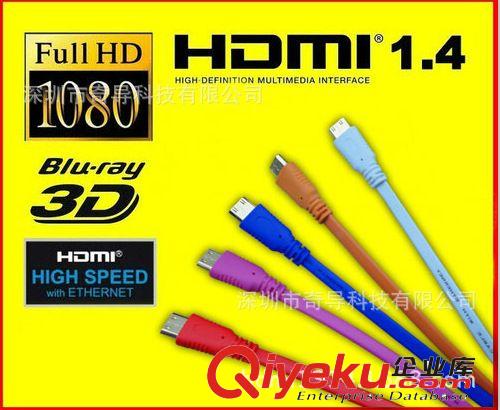MINI HDMI高清线 厂家供应 1.3版 1.4版hdmi AV高清 Mini Micro HDMI线 网络连接线