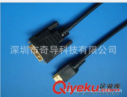 转接线 【厂家直销】DVI18+1 24+1  24+5 公转HDMI线