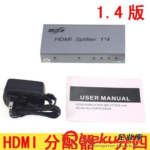 定做专区 银叶王YW-Y104-01 HDMI分配器一分四 1X4