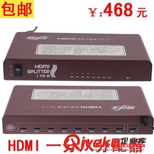 定做专区 银叶王YW-Y108-13  HDMI分配器一分八1.4版 工程专用