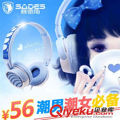 耳机【系类】 SADES/赛德斯SA-602头戴式耳机 潮流 手机用时尚魔音耳麦 重低音