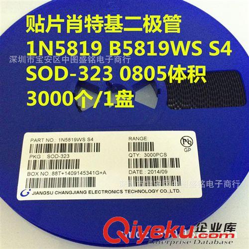 整流二极管 肖特基 快恢复 1N5819  S4 全新贴片肖特基二极管 一手货源