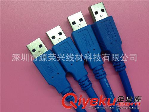 USB 3.0数据线系列 2米高品质 电脑连接线 AM/AM 公对公 数据线 USB3.0对拷线 延长线