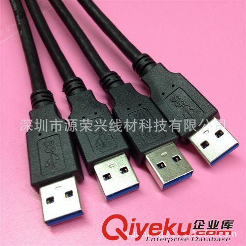 USB 3.0数据线系列 专业订做：各种接口3.0数据线 usb3.0移动硬盘对拷线 usb3.0线