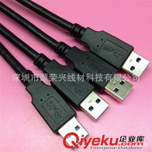 USB 3.0数据线系列 专业订做：各种接口3.0数据线 usb3.0移动硬盘对拷线 usb3.0线