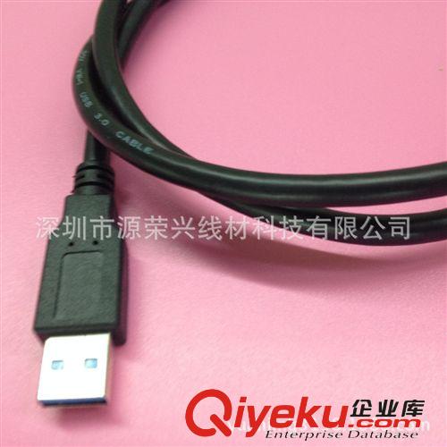 USB 3.0数据线系列 专业订做 usb3.0数据线 3.0AM/micro数据线 usb3.0移动硬盘线