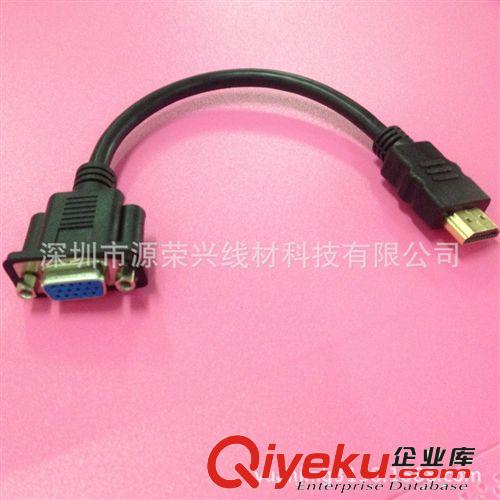 HDMI高清线 【厂家订做】HDMI-VGA HDMI转VGA HDMI TO VGA连接线 长度可选