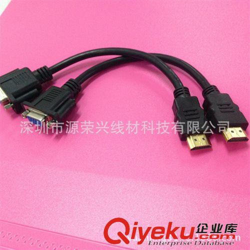 HDMI高清线 【厂家订做】HDMI-VGA HDMI转VGA HDMI TO VGA连接线 长度可选
