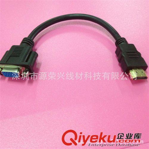 HDMI高清线 厂家专业生产 HDMI TO VGA高清转接线HDMI TO VGA视频线