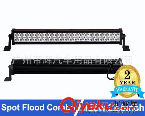 120w 126W LED工作灯 LED长条灯 混光 聚光 泛光