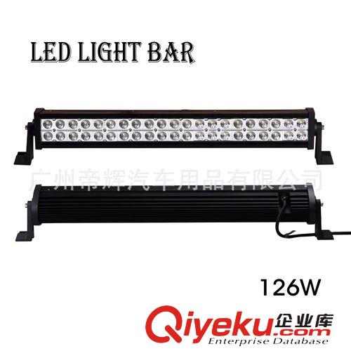 120w 126W LED工作灯 LED长条灯 混光 聚光 泛光