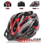 仿一体成型超轻头盔 自行车骑行安全头盔 骑行装备 单车骑行头盔