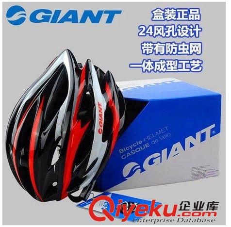 Giant/捷安特一体成型超轻头盔 自行车骑行安全头盔 骑行装备