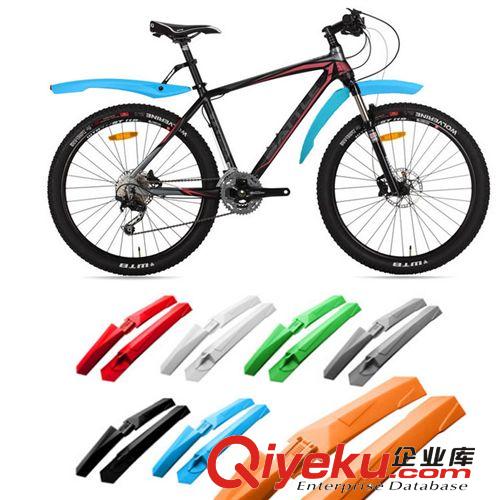 xx山地自行车快拆式彩色塑料挡泥板 单车泥除板骑行装备配件
