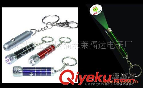 供应投影手电筒,投影钥匙扣,投影小手电，投影促销品,投影赠品