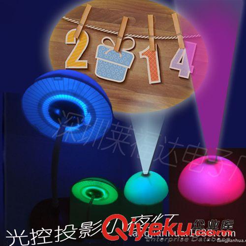 【专利发售】LED投影蘑菇灯、光控小夜灯、发光蘑菇灯、