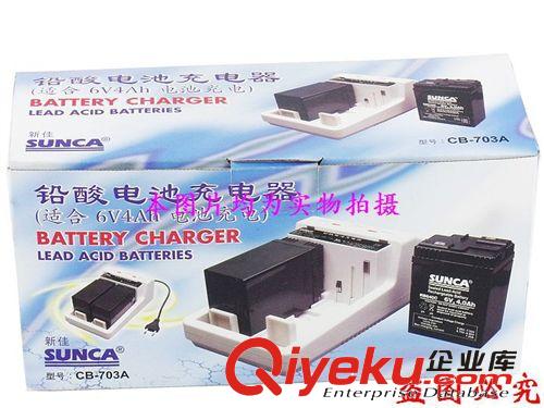 新佳CB-703A电池充电器 6V4.5AH/6V4AH电池充电器 可同时2块电池
