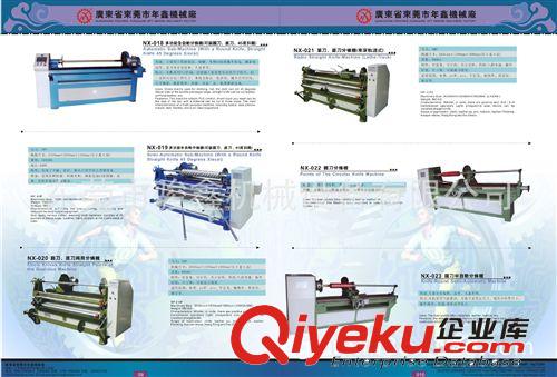 分条机设备 厂家供应PVC分条机/多刀排刀分条机