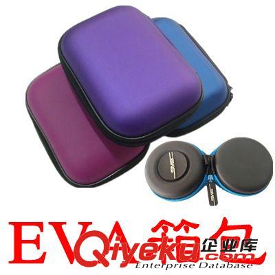 EVA包、箱 发泡EVA便携耳机盒 防震拉链耳机包 抗压耳塞包 数据线收纳袋