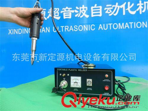精品推荐 专业生产 yzXDY-500W手持式超声波点焊机
