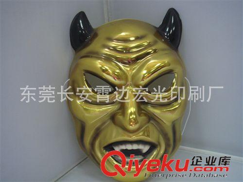 吸塑系列 东莞厂家供应：万圣节庆恐怖面具，各式金色电镀面具