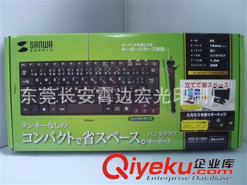 彩盒系列 东莞长安厂家生产加工彩盒：电子产品包装盒，数码产品包装盒