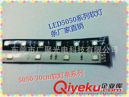 厂家直销LED汽车装饰灯条5050-30CM系列产品