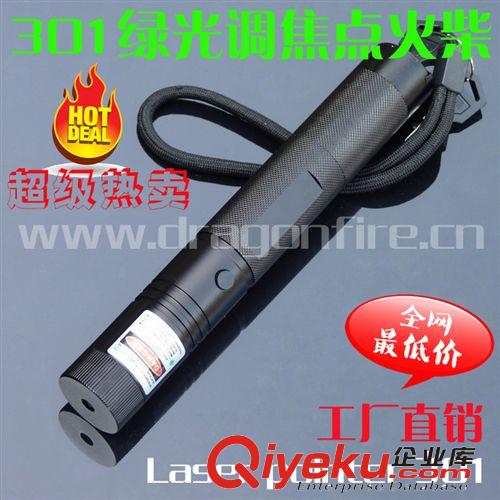 301绿色教鞭笔 指星笔/绿色售楼指示笔green laser pointer