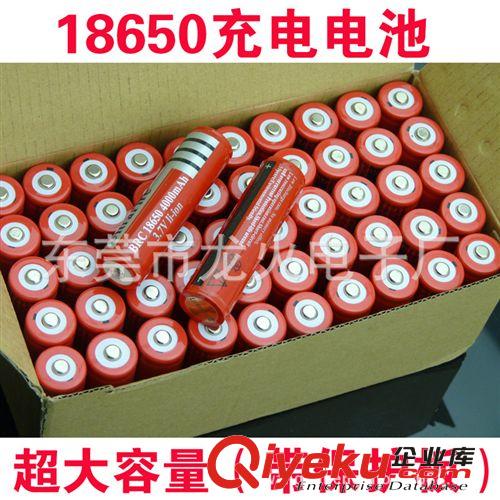 18650充电锂电池/带保护板电池/充电电池 强光手电筒电池 4800mAh