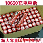 18650充电锂电池/带保护板电池/充电电池 强光手电筒电池 4800mAh