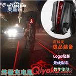 2013爆款 Owimin奥赢铭 充电式智能型自行车激光尾灯 骑行装备