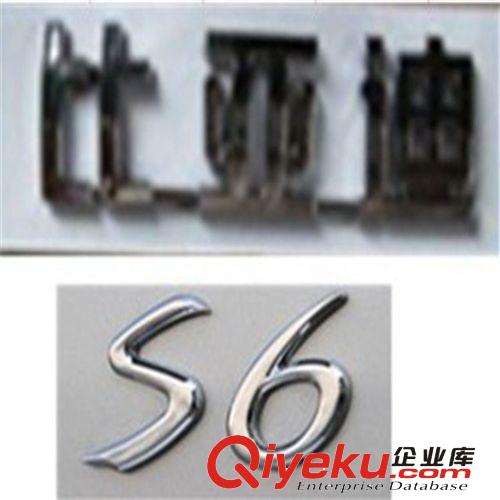 厂家直销 比亚迪S6车标 汽车尾标贴 S6标牌后车标 S6后字牌
