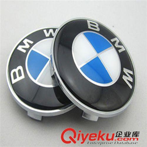 厂家直销 宝马小轮帽 轮胎帽  轮毂罩   BMW宝马轮毂盖