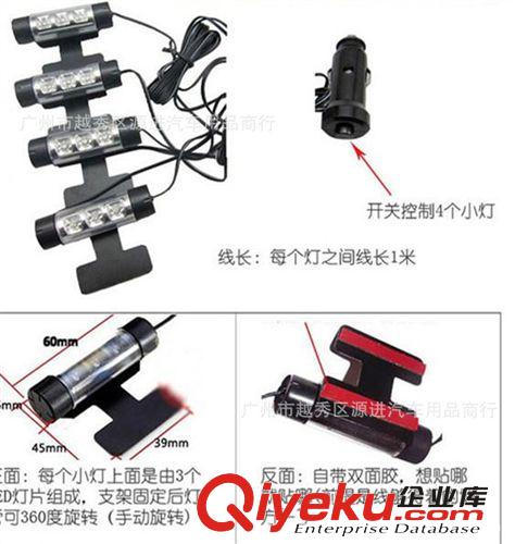 汽车氛围灯 汽车用品内气氛灯 室内氛围灯 脚底灯 车内装饰灯