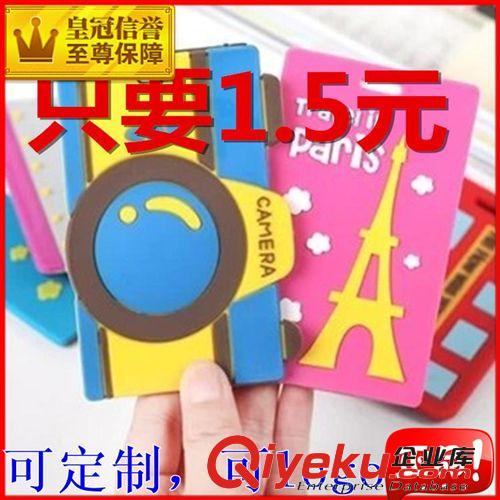 厂家直销 韩国时尚pvc软胶行李牌 学生卡套 yhk套 公交卡套