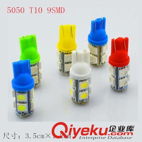 厂家直销5050 T10 9SMD LED示宽灯 车门灯 行车灯 阅读灯 牌照灯