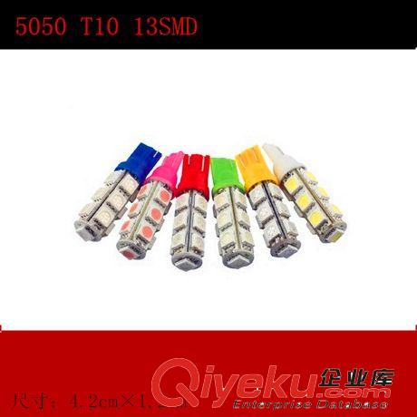 厂家直销5050 T10 13SMD LED示宽灯 车门灯 行车灯 阅读灯 牌照灯