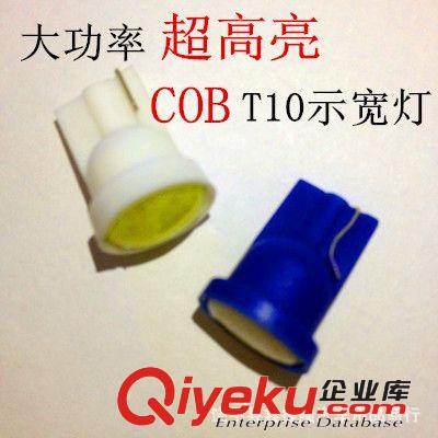 新款 汽车LED雾灯 COB示宽灯仪表灯 T10 COB 3W示宽灯