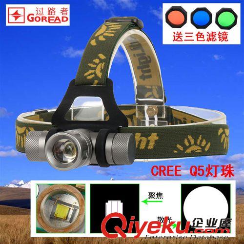 GD20四种颜色调焦头灯 CREE Q5 强光头灯 18650充电头灯 调光头灯