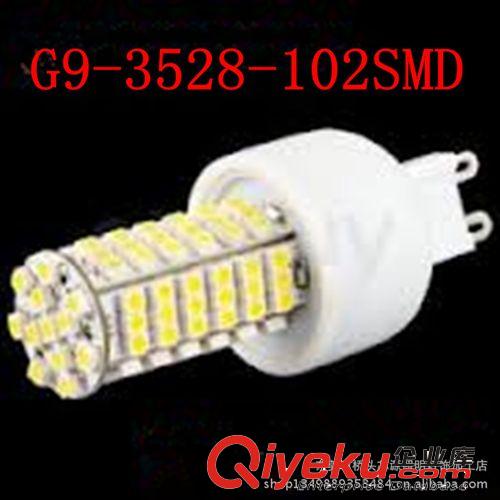厂家直供高亮LED家居照明灯，商业照明装饰灯G9-102SMD-3528
