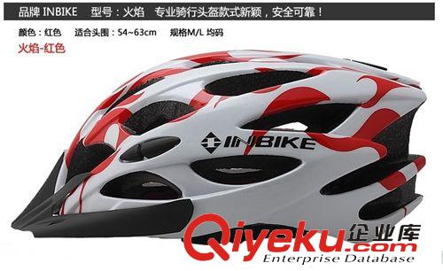 INBIKE 幻影 火焰一体成型自行车头盔骑行头盔帽 捷安特同款